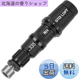 【送料無料】テーラーメイド QI4D Qi35 Qi10 Max LS BRNR mini ステルス2 ステルス SIM2 MAX MAX-D SIMシリーズ シム マックス M6 M5 M3 M4 M1 M2 460 440 ドライバー FW用スリーブ 335tip (約8.5mm) 1個