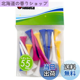 【送料無料】Tabata(タバタ) ゴルフ プラスリム レギュラーティー 55mm プラスチックティー レギュラーティー ショート 17本入 GV1418 R ホワイト、ブルー、イエロー、ピンク