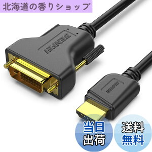 �y���������zBENFEI HDMI - DVI�A1.8m HDMI - DVI �P�[�u�� �o���� DVI-D 24+1 �I�X - HDMI �I�X �����A�_�v�^�[�P�[�u�� �T�|�[�g 1080P �t�� HD Raspberry Pi�ARoku�AXbox One�APS4 PS3�A�O���t�B�b�N�J�[�h