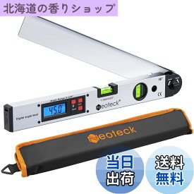 【送料無料】Neoteck デジタル角度計 0-225° 解像度0.1° LCDディスプレイ バックライト付き (銀)