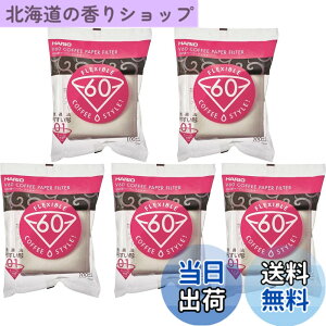 �y���������zHARIO(�n���I) V60�y�[�p�[�t�B���^�[ 1-2�t�p 500������ �R�[�� �R�[�q�[���[�J�[�p �z���C�g ���{�� VCF-01-100W