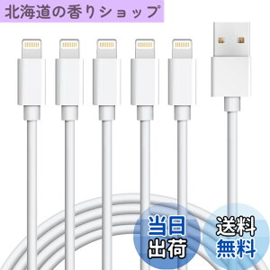 �y���������z�y1.8Mx5�{�ziPhone �[�d�P�[�u�� ���C�g�j���O�P�[�u�� �A�C�t�H�� USB �[�d�R�[�h Lightning �P�[�u�� �}���[�d USB���� �����f�[�^�]�� ���ϋv �f���h�~ iPhone iPad iPod AirPods ����Ή�