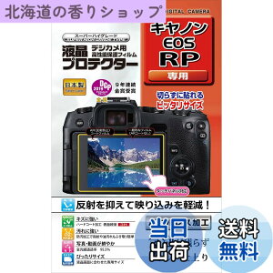 �y���������z�P���R�[(Kenko) �t���ی�t�B���� �t���v���e�N�^�[ Canon EOS RP�p KLP-CEOSRP