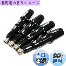 【送料無料】テーラーメイド Qi10 Max LS ステルス2 ステルス SIM2 MAX MAX-D SIMシリーズ シム マックス M6 M5 M3 M4 M1 M2 460 440 ドライバー FW スリーブ 335tip