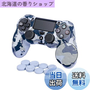 �y���������zps4 �R���g���[���[ �J�o�[ PS4�Ή��p �V���R���f�� �\�t�g �X�L���P�[�X CHINFAI �v���C�X�e�[�V����4 �R���g���[���[�Ή� �ی�J�o�[ �ϏՌ� �ȒP�����y�A�V�X�g�L���b�v 8�t��