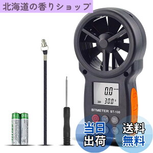 �y���������zBTMETER �f�W�^�������v BT-100 ���ʌv ���͌v �����ƕ��ʑ���� ���������v �n���h�w���h �ȈՔ������v �h���[����s �o�R�ɕK���i ���{��戵�������t�� �ȃG�l�� ����OFF �o�b�N
