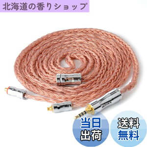 �y���������zNICEHCK C16-3 16�c �C���z���P�[�u�� �����x���_�f�� OFC MMCX 2.5mm �Y�f�@�ۃv���O �������R�l�N�^ ���P�[�u�� �A�b�v�O���[�h�P�[�u�� �Y�f�@�ۃv���O 4�� �_�炩�� 1.2m �i2.5mm, MMCX�j