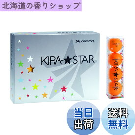 【送料無料】キャスコ(Kasco) ゴルフボール KIRA STAR2 キラスター2N オレンジ ダース