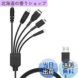 �y���������z5 in 1 USB �[�d�P�[�u�� �j���e���h�[ New 3DS(XL/LL), 3DS(XL/LL), 2DS, DSi(XL/LL), GBA SP, Wii U, PSP 1000/2000/3000�ɑΉ��[�d�P�[�u�� 1.2m �}���`�Q�[��USB�[�d�P�[�u�� �u���b�N