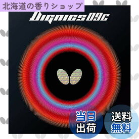【送料無料】バタフライ(Butterfly) 卓球用ラバー ディグニクス09C ブラック トクアツ 06070