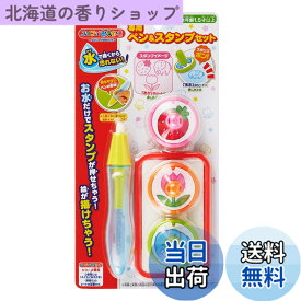 【送料無料】パイロットコーポレーション スイスイおえかき 専用ペン&スタンプセット