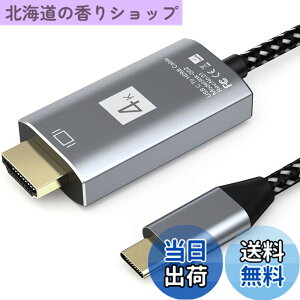 �y���������zUSB Type-C to HDMI �ϊ��P�[�u�� 1.8M�ڑ��P�[�u�� HDtv type-c 4K�f���o�� Type C HDTV�ϊ��A�_�v�^�[ �^�C�vC to hdTV �Ή� 40Gbps�]���ݒ�s�v iPhone 15 Pro/MacBook Air/Pro/iPad pro/iMac2018�ȍ~Galaxy S20/Th
