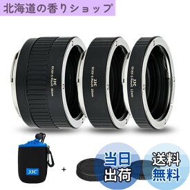 【送料無料】JJC 接写リング デジタル接写リングセット Canon EF/EF-S マウント用 EOS 90D 80D 5D IV III II 6D II 5DS 5DR 1DX III II Kiss X10i X10 X9 X9i x8i X70 対応 12mm+20mm+36mmセット ボディキャップとリアレンズキャップ 付属