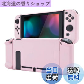 【送料無料】eXtremeRate PlayVital Switchコンソールに対応するバックカバー、分割デザインでNS Joyconハンドヘルド用保護ケース（ハード）、Switchドックに対応する保護ケース（ハード）【チェリーブロッサムピンク】