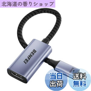 �y���������zBENFEI USB C - HDMI �ϊ��A�_�v�^ 4K USB Type-C HDMI �A�_�v�^ [Thunderbolt 3 / 4] �݊��^�C�vC �ϊ� [4K@60Hz �f���o��] iPhone 15 Pro/Max, MacBook Pro/Air 2023, iPad, iMac, S23, XPS 17 �ȂǂɑΉ�
