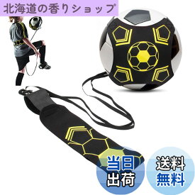 【送料無料】RICISUNG サッカー トレーナー 練習キット 練習用ベルト トレーニングベルト サッカーキックトレーナー ファミリースポーツ ボール自主練用 調節可能 子供用 サッカー