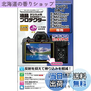 �y���������z�P���R�[(Kenko) �t���ی�t�B���� �t���v���e�N�^�[ OLYMPUS OM-D E-M10 MarkIV/E-M1 MarkIII/E-M5 MarkIII/E-M1X/E-M10 MarkIII�p ���{�� KLP-OEM10M4