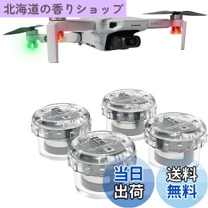 �y���������zKiowon DJI�h���[���X�g���{���C�g�ėp DJI FLIP LED���C�g ��Ԕ�s for DJI NEO Avata 2 Mini 4K AIR 3S Mini 2 SE Mini 3 Mini 3 Pro Mini 4 Pro Mavic 3 Air 2S Mini 2 Mavic Air 2 �h���[���ȂǂɓK��