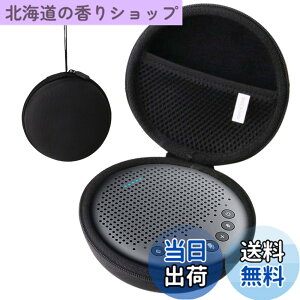 �y���������z�p�� eMeet Luna Lite��c�p�}�C�N�X�s�[�J�[ �Ή���p�ی� �L�������O�P�[�X ���[�P�[�X -waiyu JP