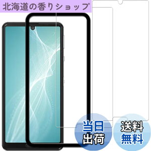 �y���������z�y2���Z�b�g�z�K�C�h�g�t�� KPNS ���{�f�ސ� �����K���X AQUOS sense4 �K���X�t�B���� Sense4 SH-41A Sense4 Lite SH-RM15 sense5G SHG03 SH-53A A004sh �p ���Ɏq�� �̋����K���X �J�o�[ �ی�t�B����