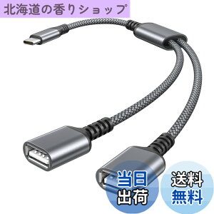�y���������zBasesailor USB-C OTG �X�v���b�^?Y�P�[�u�� 0.3M�AType�^�C�v C�I�X����2 USB A 2.0 ���X �����ϊ��A�_�v�^