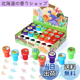 【送料無料】Kesote スタンプ 24個セット 景品 おもちゃ 縁日 お祭り 景品 子供 恐竜 おもちゃ はんこ 10種 インク付き