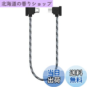 �y���������zYAAAM RC-N�V���[�Y�iRC-N3�^N2�^N1�j ���M�@�p 30cm USB�P�[�u�� micro USB Type-B for DJI Mavic3�V���[�Y�^Air3/2�V���[�Y�^Mini4/3/2�V���[�Y�^Flip�^Neo (USB�P�[�u���P�i, �y�O���[�zmicroUSB)