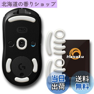 �y���������zLogicool G PRO 2 LIGHTSPEED/G PRO Wireless ���W�N�[�� Logitech G PRO 2 LIGHTSPEED/G PRO ���C�����X GPW �Q�[�~���O�}�E�X �p 2�Z�b�g���� Hasaku �}�E�X�\�[�� �}�E�X�t�B�[�g Slide �X���C�h �V���[�Y