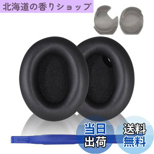 �y���������zAdhiper WH1000XM4�����p�C���p�b�h�A�����p�C���[�N�b�V�����A�C���[�N�b�V���������p�ASony WH1000XM4�m�C�Y���_�N�V�����w�b�h�z���ƌ݊���������܂��i���j