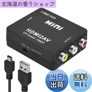 �y���������zHDMI to RCA �ϊ��R���o�[�^�[ L'QECTED hdmi ����rca 1080P HDMI to �R���|�W�b�g PS3 PS4 Xbox �J�[�i�r�ȂǑΉ� �����o�͉� USB���d�P�[�u���t��(hdmi rca �ϊ� ��)HDMI����A�i���O�ɕϊ��A�_�v