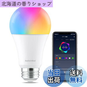 �y���������z�yWorks with Alexa�F��zSwitchBot LED�d�� �X�}�[�g���C�g Alexa �X�}�[�g�z�[��-�X�}�[�g�d�� E26 �X�C�b�`�{�b�g�������F �L�z�� 800lm 60W�`���� �d���F�E�����F�Ή� RGBCW�}���`�J���[ 16