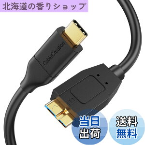 �y���������z�Z���}�C�N�� B to USB C �P�[�u��HDD 0.6M, CableCreation USB 3.1 C to Micro B 10Gbps