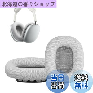 �y���������zkwmobile 2x �w�b�h�z���J�o�[ Apple AirPods Max / AirPods Max 2�Ή� �����p�C���[�p�b�h - �N�b�V���� PU���U�[ �V���o�[