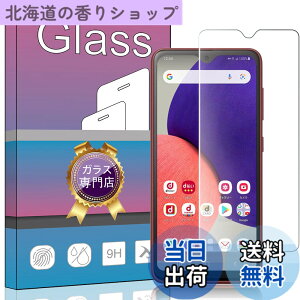 �y���������zFOR Galaxy A23 / A22 5G SC-56B �p�̛��p�K���X�t�B���� Galaxy A23 5G SCG18 SC-56C �����K���X �t���ی�t�B���� FOR Galaxy A22 5G SC-56B �p�̛��p�t�B���� ����0.33mm �d�x9H �C�A�[�� �K���X��U�h