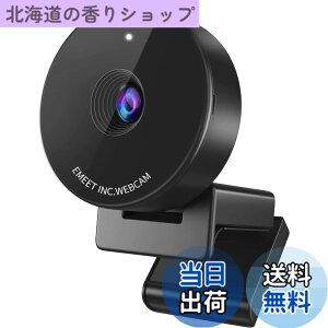 �y���������zEMEET C950 �E�F�u�J���� �l��c�œK HD1080P 200����f WEB�J����