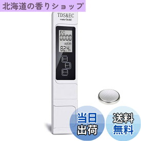 【送料無料】GOOMAND 水質測定器 TDS EC メーター 測定範囲 0-9990us/cm 0-9999ppm 水温 自動温度補正 3-in-1 TDS＆EC＆ 水質テスター