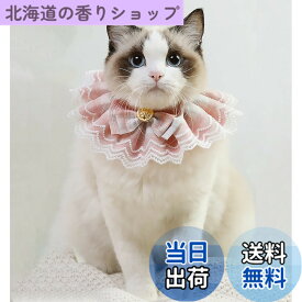 【送料無料】Tengcong 猫の首輪 ネコ よだれかけ 小動物 犬 調節可能 超軽量 ペット用首輪 蝶ネクタイ かわいい 軽い 中小型 犬 猫用 ペット用品 (S, ピンク)