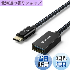 �y���������zYottamaster USB Type-C �ϊ��P�[�u���i1m�jOTG�P�[�u�� USB3.1 Gen2 �^�C�vC�I�X���^�C�vA���X �ϊ��A�_�v�^ 10Gbps�����f�[�^�]�� �^�C�vC �ϊ��R�l�N�^�[ �u���b�N[P-U100-CAF10]
