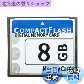 【送料無料】WANCHIY CFカード メモリーカード 8G CFexpress シリコンパワー コンパクトフラッシュカード 使いやすい 高性能 VOD 広告機 デジカメ 転送高速 正規品