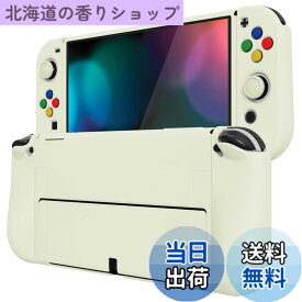 【送料無料】PlayVital ZealProtect Nintendo Switch有機elに対応用ソフト保護シェル、Switch OLEDに対応用フレキシプロテクタージョイコングリップカバーサムグリップキャップとABXY方向ボタンキャップ付き【アンティークイエロー】