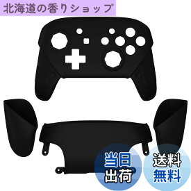 【送料無料】eXtremeRate 本体は付属していません-nintendo switch proに対応用オクタゴナルゲートスティックデザインハウジングシェル、switch プロコンに対応用ケース、プロコン カスタムパー【ブラック】