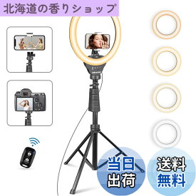 【送料無料】UBeesize 10インチLEDリングライト 158cm三脚付き 撮影ライト スマホクリップ式 女優ライト ビデオライト 高輝度 自撮り/ビデオ録画 (YouTube/Instagram/TikTokなど動画撮影) スマホ/カメラ適用 10インチ(5色モード)