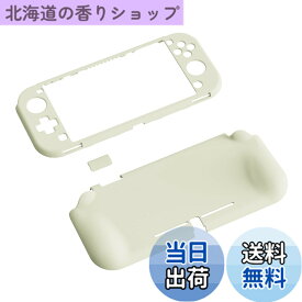 【送料無料】PlayVital ZealProtect Nintendo Switch Liteに対応用保護シェル、Switch Liteに対応用人間工学に基づいたデザインしたハードシェル、シェル＆グラスフィルム＆サムライカバー＆ボタンキャップは付属しています【アンティークイエロー】