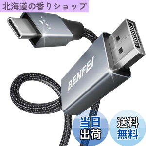 �y���������zBENFEI USB-C - DisplayPort 0.9m �P�[�u��(4K@144Hz)�AUSB Type-C - DisplayPort �P�[�u�� [Thunderbolt 3/4 �݊�] iPhone 15 Pro/Max�AMacBook Pro/Air 2023�AiPad Pro�AiMac�AS23�AXPS17