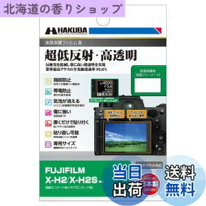 �y���������z�n�N�o HAKUBA �f�W�^���J�����t���ی�t�B����III X-H2|X-H2S ��p DGF3-FXH2 �t���K�[�h ��ʕی� �S�������ߗ�95.6% ���{�� 4977187347784