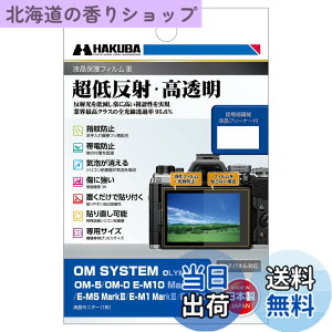 �y���������z�n�N�o HAKUBA �f�W�^���J�����t���ی�t�B����III OM SYSTEM OM-5|OM-D E-M10 MarkIV|E-M5 MarkIII|E-M1 MarkIII|E-M1X ��p DGF3-OOM5 �t���K�[�h ��ʕی� �S�������ߗ�95.6% ���{�� 4977187347913