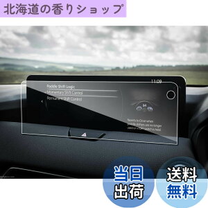 �y���������zruiya �����K���X �V�^ �}�c�_ CX-60 CX60 ��p �i�r �t�B���� 12.3�C���` �}�c�R�l �t�B���� �J�[�i�r �ی�t�B���� �K���X�t�B���� �i�r�t�B���� 9H �V�J��AF���[�^�X���� �J�X�^���p