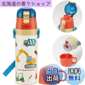 �y���������z�X�P�[�^�[(Skater) ���� �q���p 2WAY ������ 470ml �R�b�v���� 430ml �͂��炭�N���} �j�̎q �X�e�����X �ۉ��ۗ� �y�� waterbottle �X�|�[�c�{�g�� �L�b�Y ���ǂ� ���r SKDC4-A