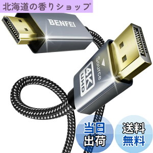 �y���������zBENFEI 4K DisplayPort - HDMI 3m �P�[�u�� [�A���~�j�E�� �V�F���A�i�C�����ґg]�A�P���� DP 1.2 �R���s���[�^�[ to HDMI 1.4 �X�N���[�� �P�[�u�� HP�AThinkPad�AAMD�ANVIDIA�A�f�X�N�g�b�v�Ȃǂ�
