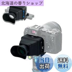 【送料無料】JJC LCD ビューファインダー 3.0X LCDスクリーン拡大 Nikon Z f Z30 Z50 Zfc Sony A6700 ZV1 RX100 VII A7III Canon EOS R8 R5 R50 Fuji X-T50など 一眼レフビューファインダー付きカメラカムコーダー用 ファインダーは調整可能 アルカタイプのクイックリリ